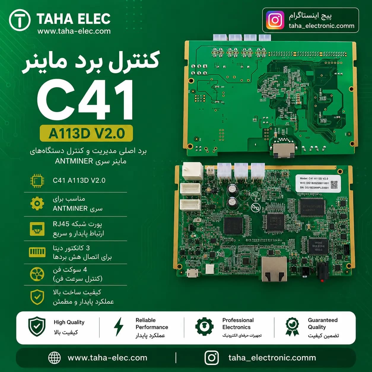 کنترل برد ماینر C41 A113D V2.0