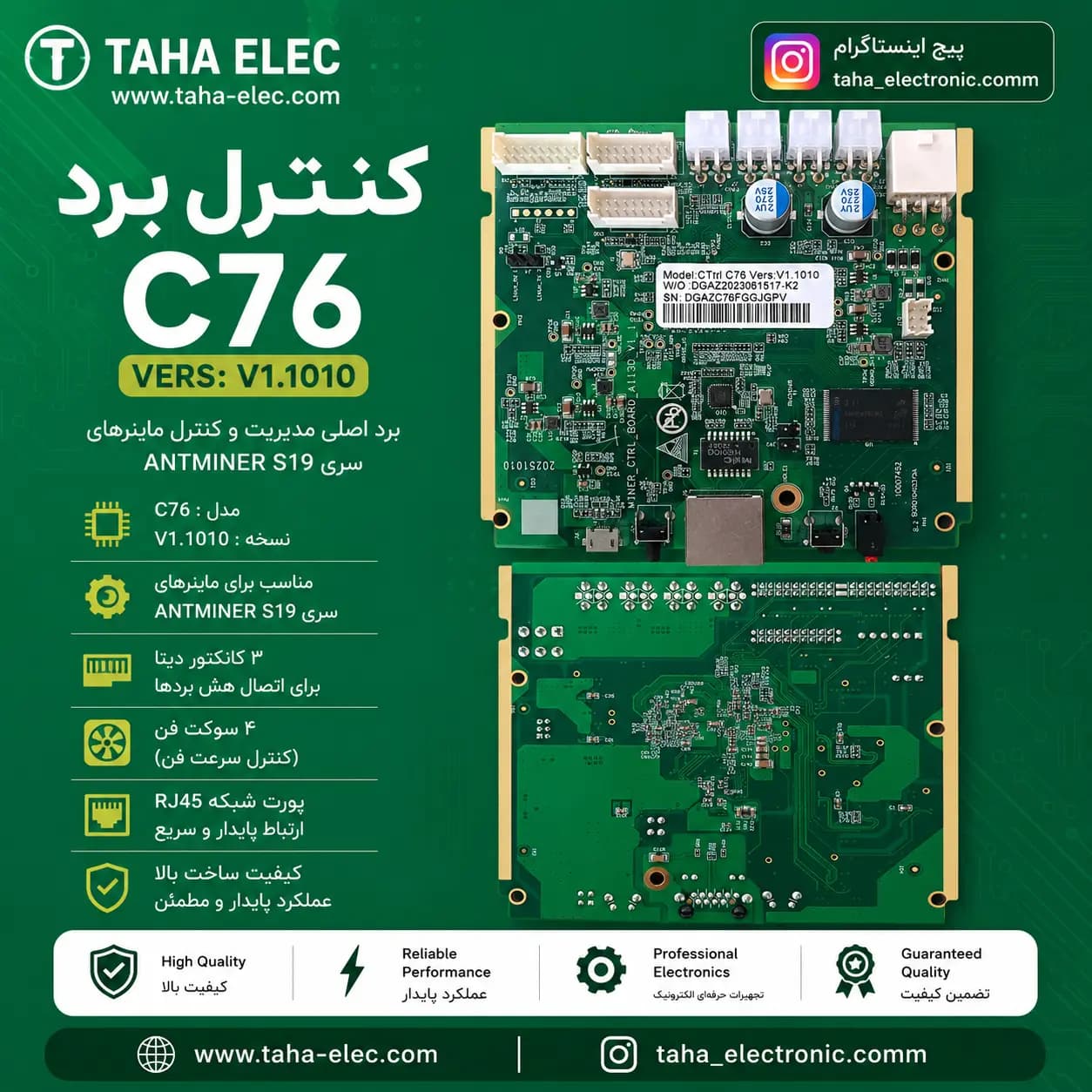 کنترل برد C76 — تصویر ۲