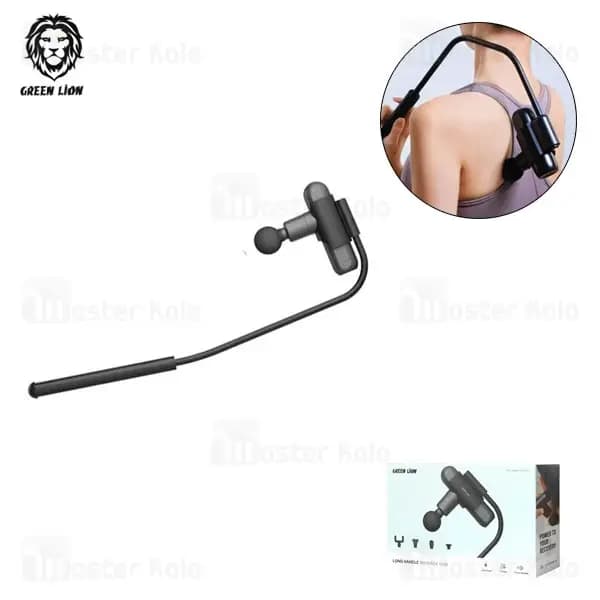 ماساژور تفنگی دسته بلند گرین لاین | Green Lion Long Handle Massage Gun — تصویر ۲