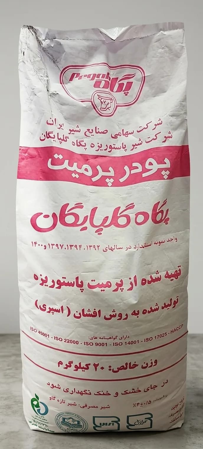 پودر آب پنیر پرمیت پگاه گلپایگان — تصویر ۲