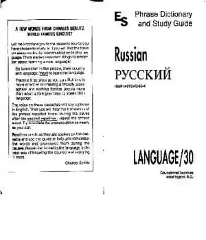 دانلود کتاب Berlitz Language 30 – Russian – Phrase Dictionary and Study Guide – زبان برلیتز 30 – روسی –…