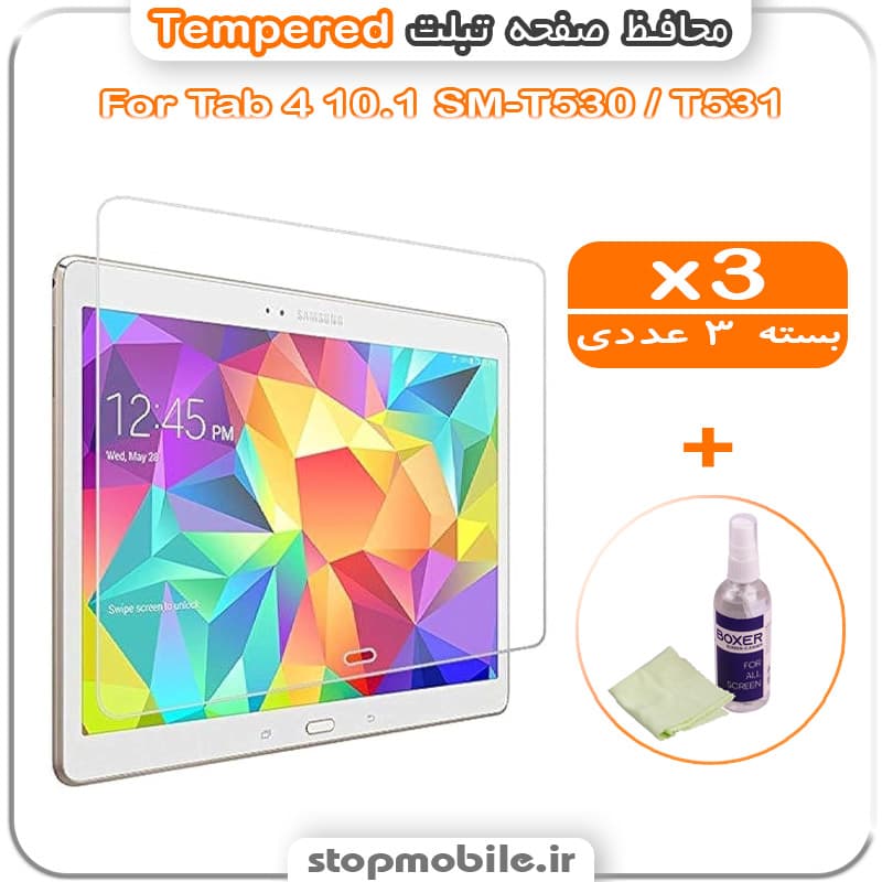 محافظ صفحه تبلت سامسونگ Tab 4 10.1 SM-T530 / T531 مدل Tempered (پک سه عددی + کلینر)