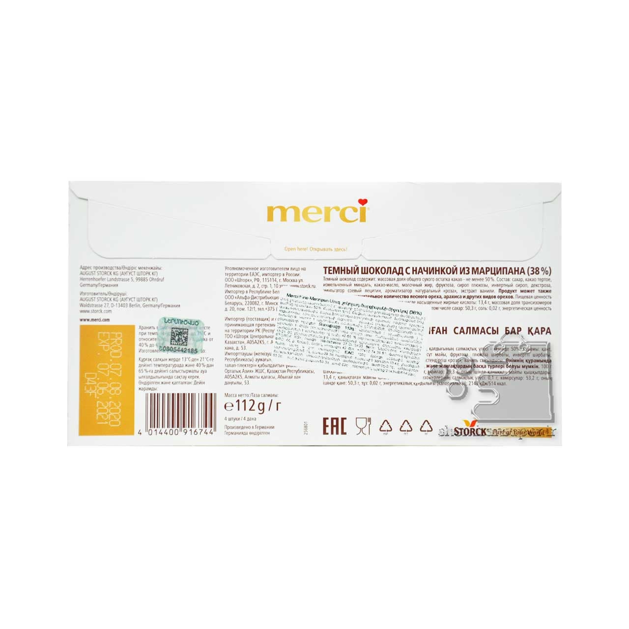 شکلات با مغز مارزیپان ( بادام تلخ ) ۱۰۰ گرم مرسی – merci — تصویر ۲