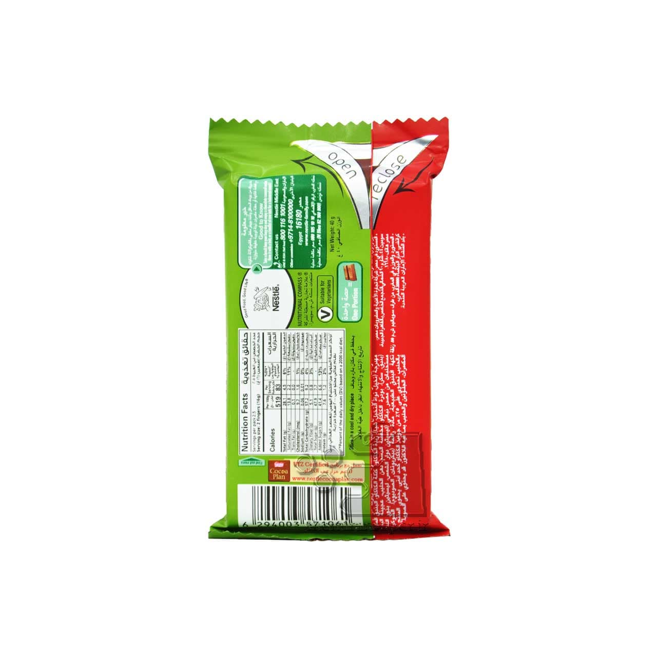 شکلات با بیسکوییت و مغز فندق کاراملی ۴۰ گرم سنسز کیت کت – kitkat — تصویر ۲