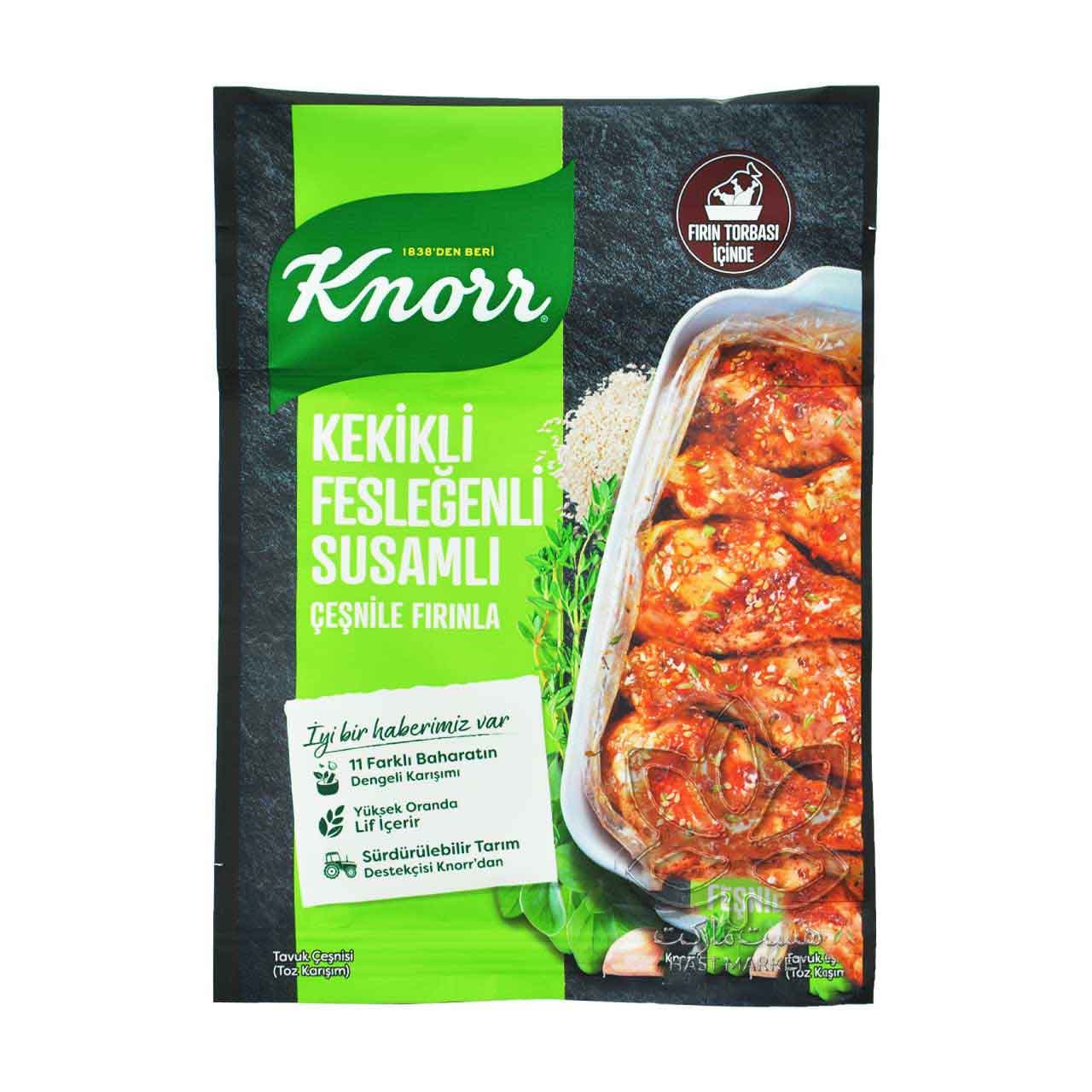 ادویه مرغ ریحان ، کنجد و ککیک ( آویشن کوهی ) کنور – knorr