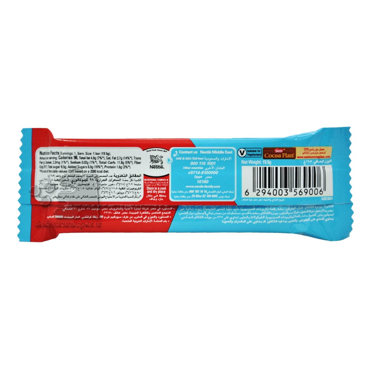 شکلات با تکه های کوکی ۲ انگشتی کیت کت – kitkat — تصویر ۲