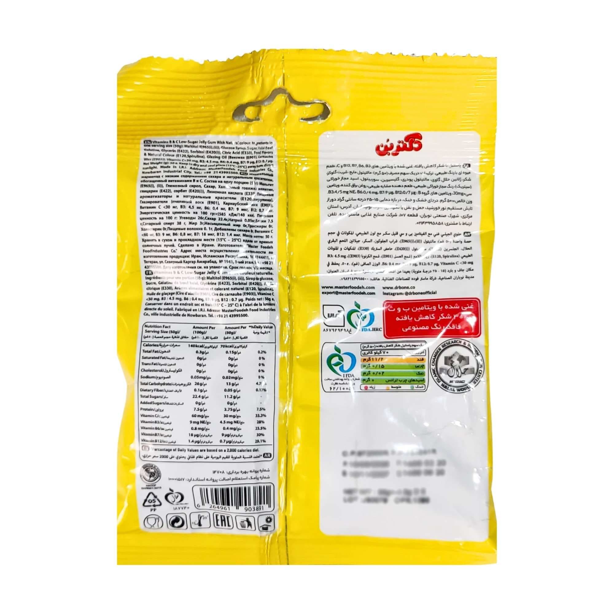 پاستیل ژله ای ویتامینه دکتر بن 50 گرمی میوه ای — تصویر ۲