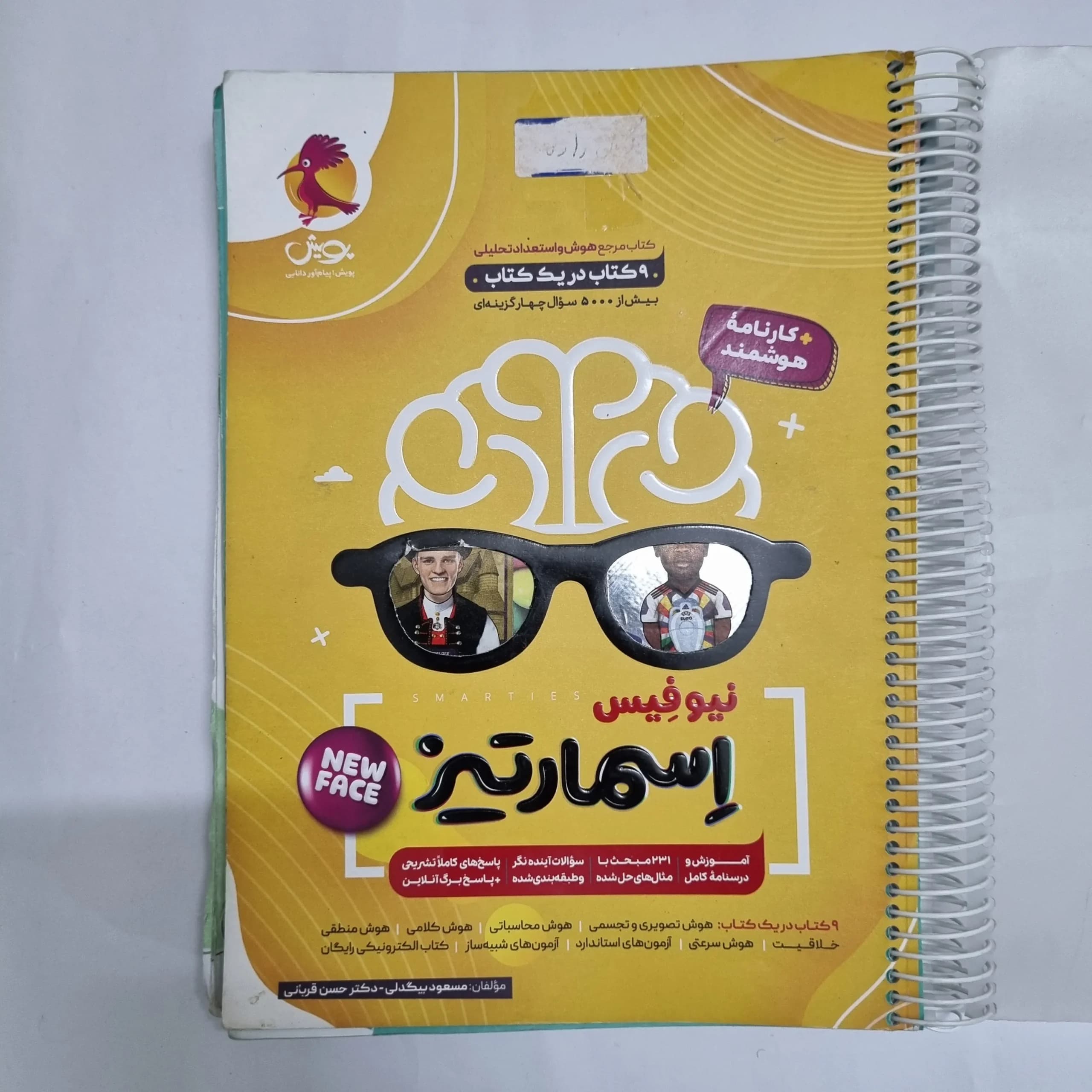 هوش اسمارتیز نیوفیس 1403(دست دوم)(خودکاری) کد 6957