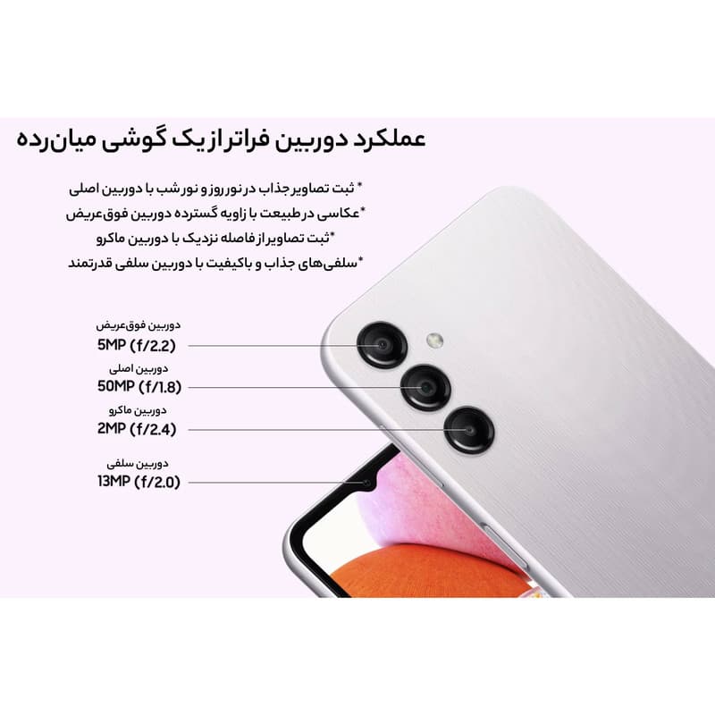 سامسونگ مدل Galaxy A14 ظرفیت 64 گیگابایت رم 4 گیگابایت | مونتاژ چین — تصویر ۴