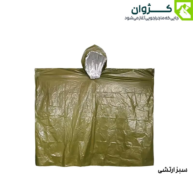 پانچو اضطراری 018 — تصویر ۴