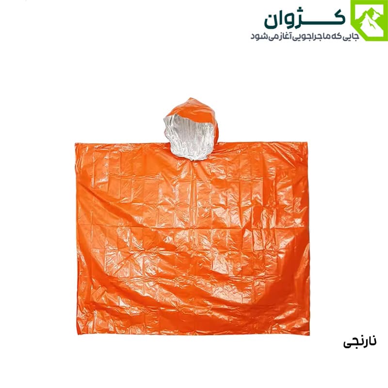 پانچو اضطراری 018 — تصویر ۳