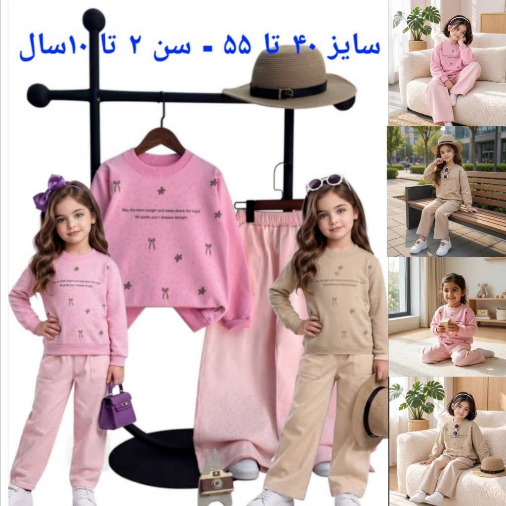 ست لباس کودک بلوز و شلوار دخترانه مدل نگینی (سایز ۴۰ تا ۵۵)