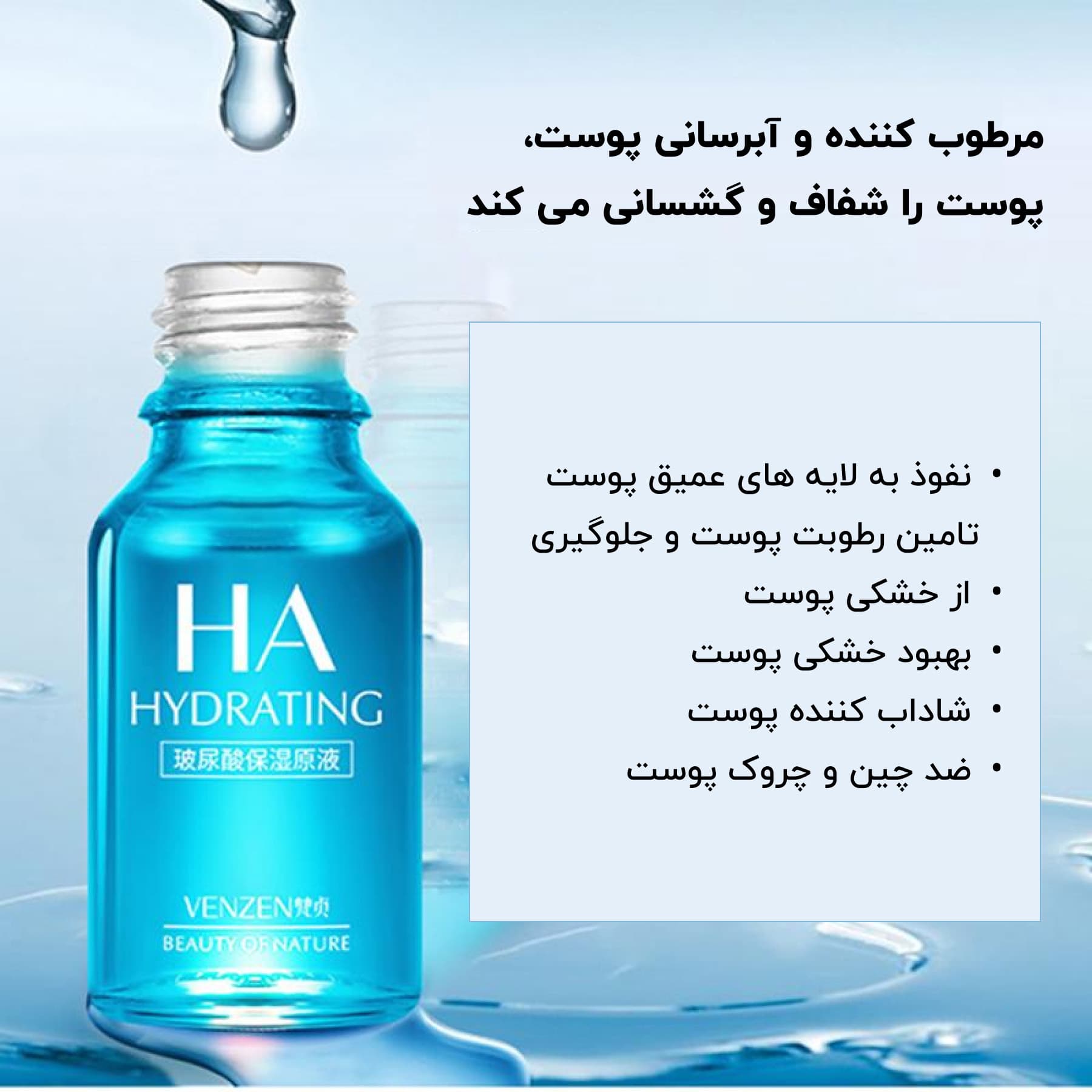 مراقبت پوست سرم روشن کننده پوست ونزن مدل هیالورونیک اسید حجم 100 میلی لیتر — تصویر ۴