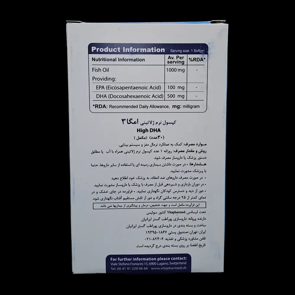 امگا 3 دی اچ ای بالا ویواتیون — تصویر ۵