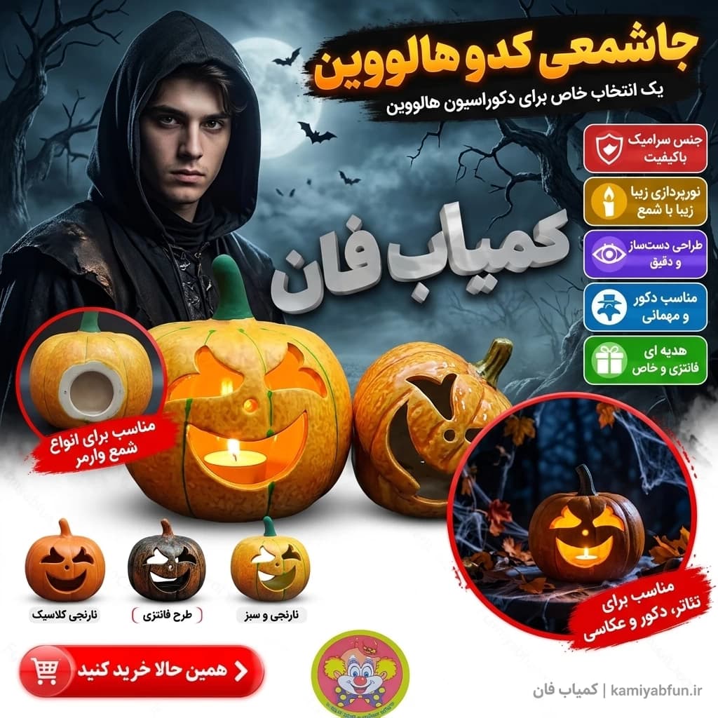 جاشمعی کدو هالووین طرح گرد سنتی — تصویر ۲