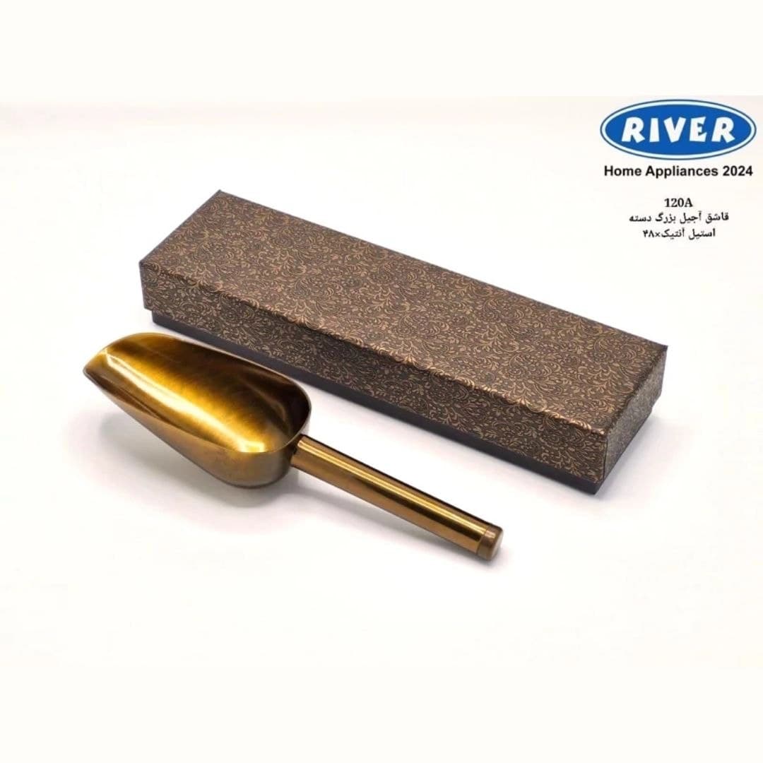 قاشق آجیل دسته استیل بزرگ ریور RIVER آنتیک کد 120A