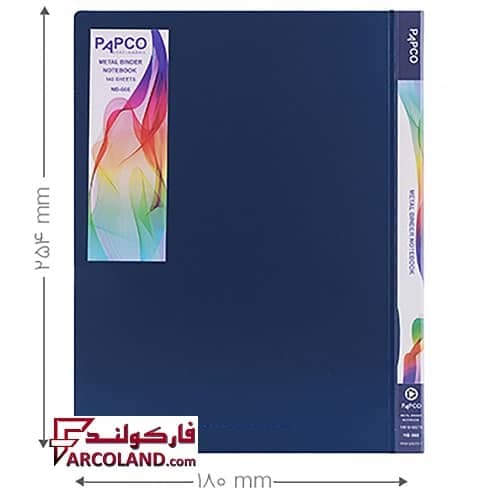دفتر کلاسوری جلد سرمه ای رنگ 140 برگ پاپکو کد NB666 | قفل فلزی