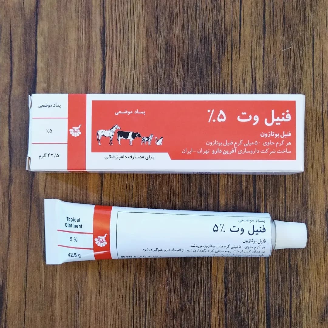 پماد جلدی فنیل وت5%