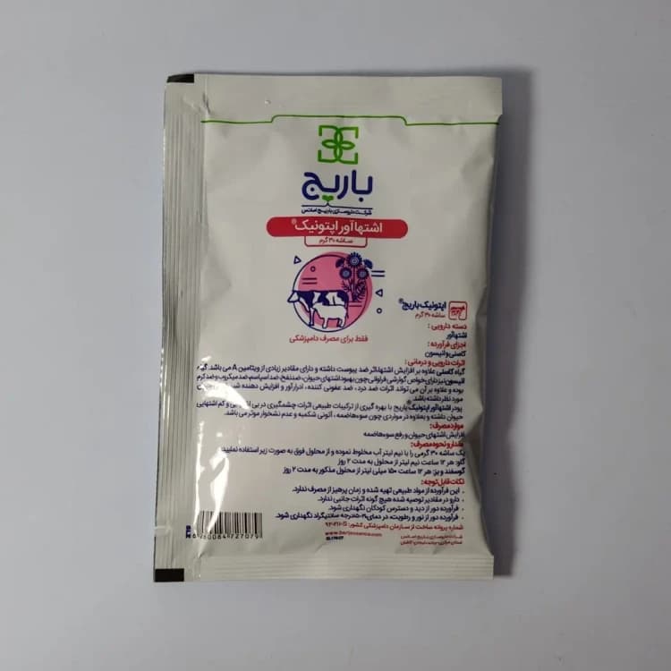 پودر میلکوجکت دامی (50 گرمی)