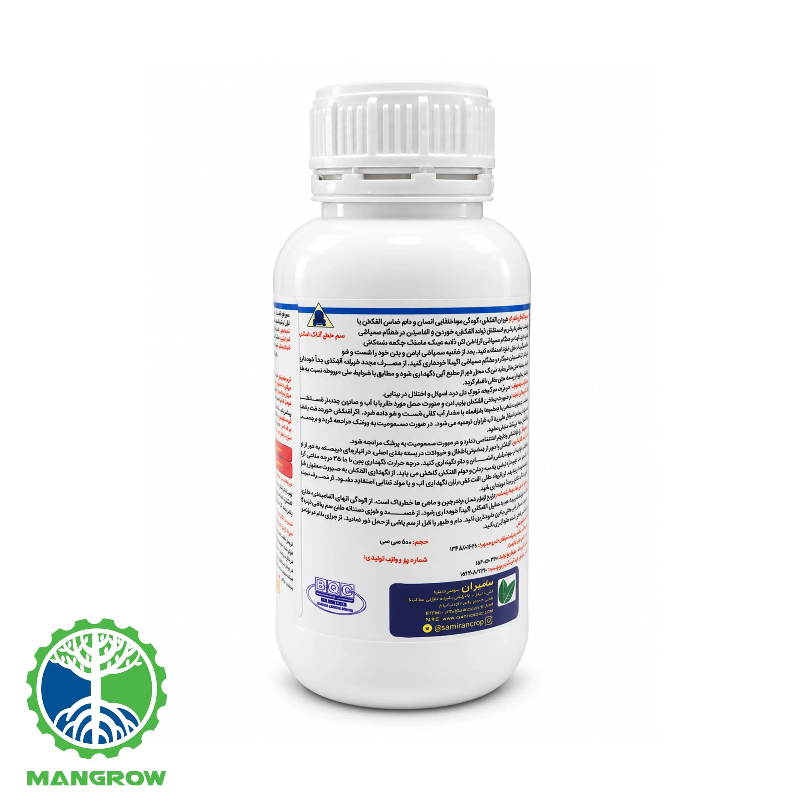 سم حشره امامکتین بنزوات + ایندوکساکارب سمیران 0.5 — تصویر ۲