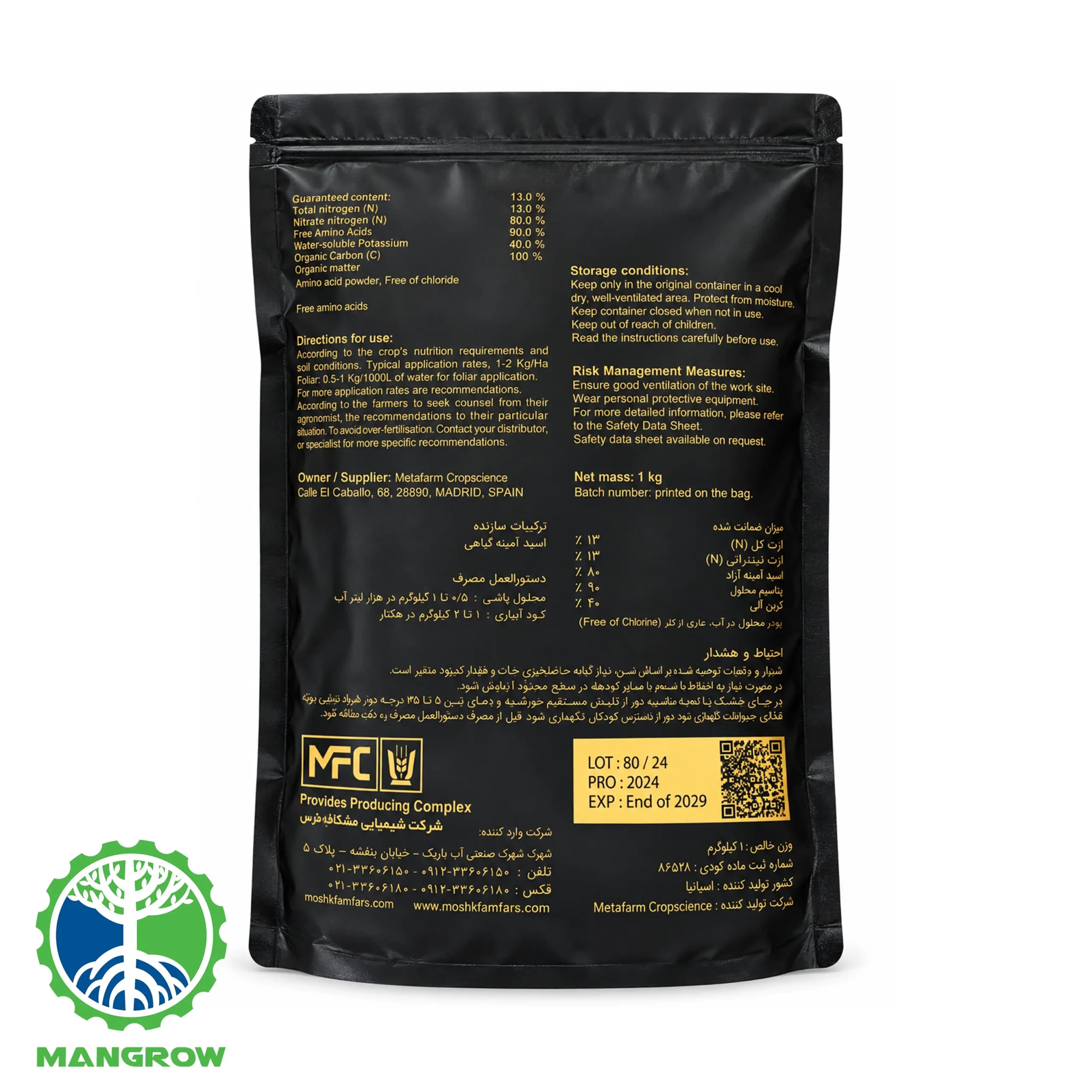 آمینو اسید 80% متافارم اسپانیا یک کیلوگرم — تصویر ۲