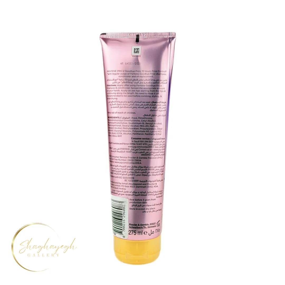 کرم مو ضد وز پنتن پرو وی مدل Goodbye Frizz، بدیل روغن، ۲۷۵ میل — تصویر ۲