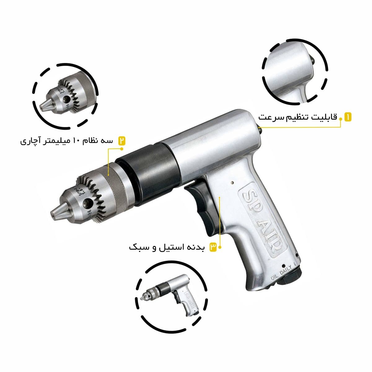 فروش ددریل بادی تفنگی اس پی SP-1540 به بهترین — تصویر ۲