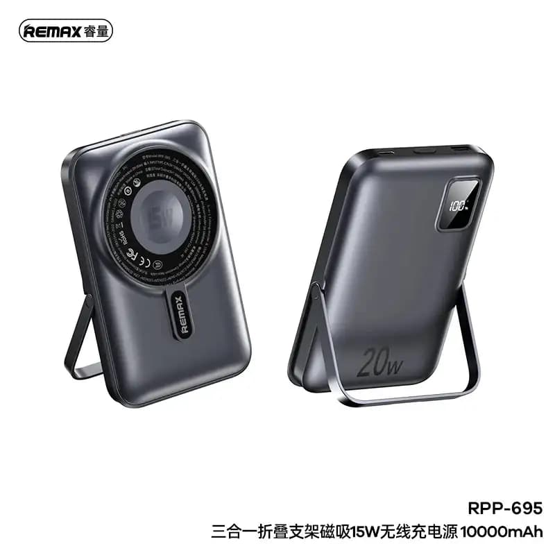 پاوربانک مگنتی ریمکس مدل REMAX RPP-695 ظرفیت 10000 میلی‌آمپر (سه کاره با استند تاشو) — تصویر ۴