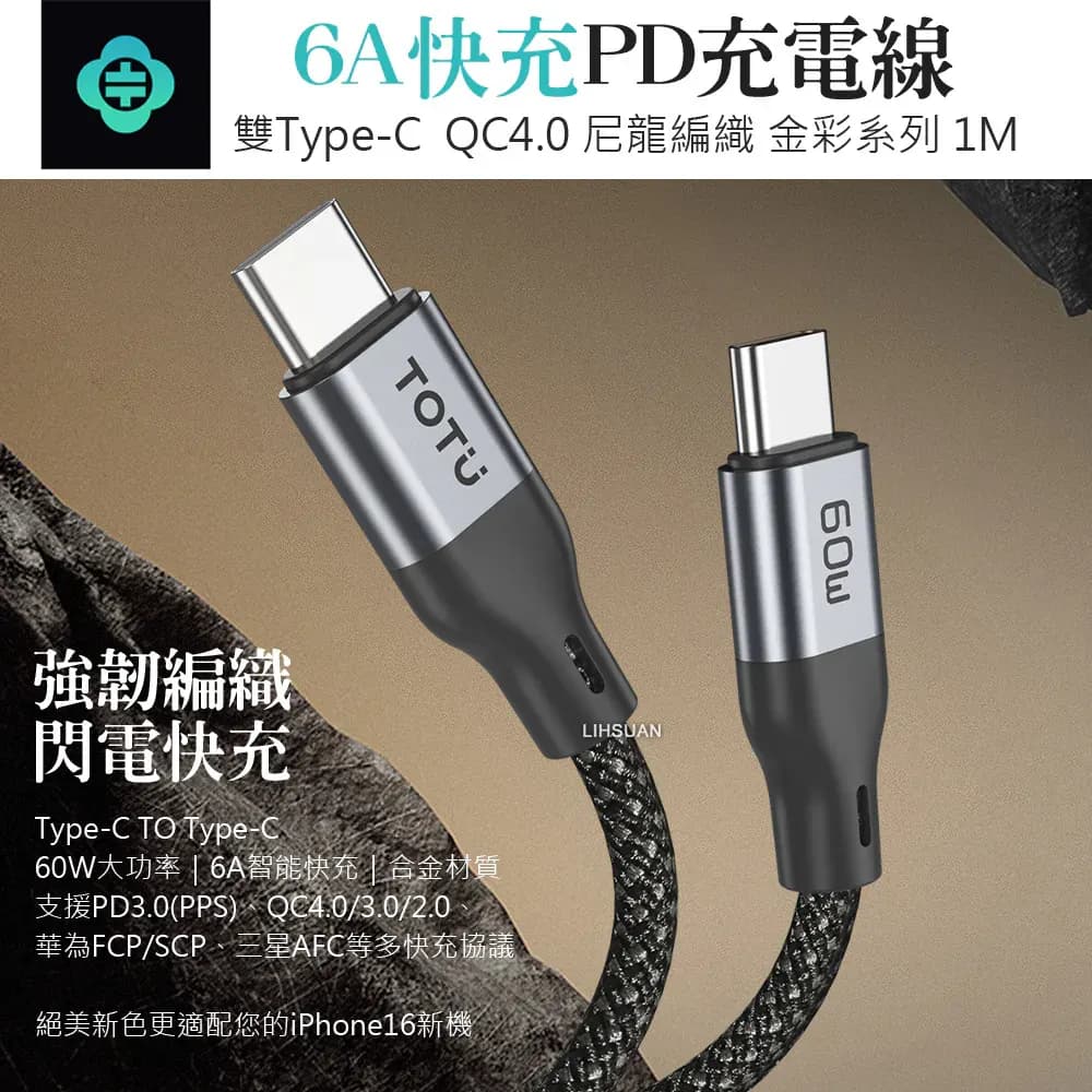 کابل شارژر USB-C to USB-C توتو (TOTU) مدل CB-6-CC-B 60w یک متری — تصویر ۶