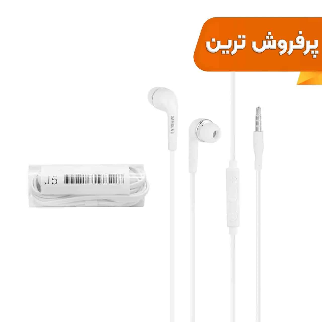 هندزفری با سیم Samsung مدل J5 – سفید