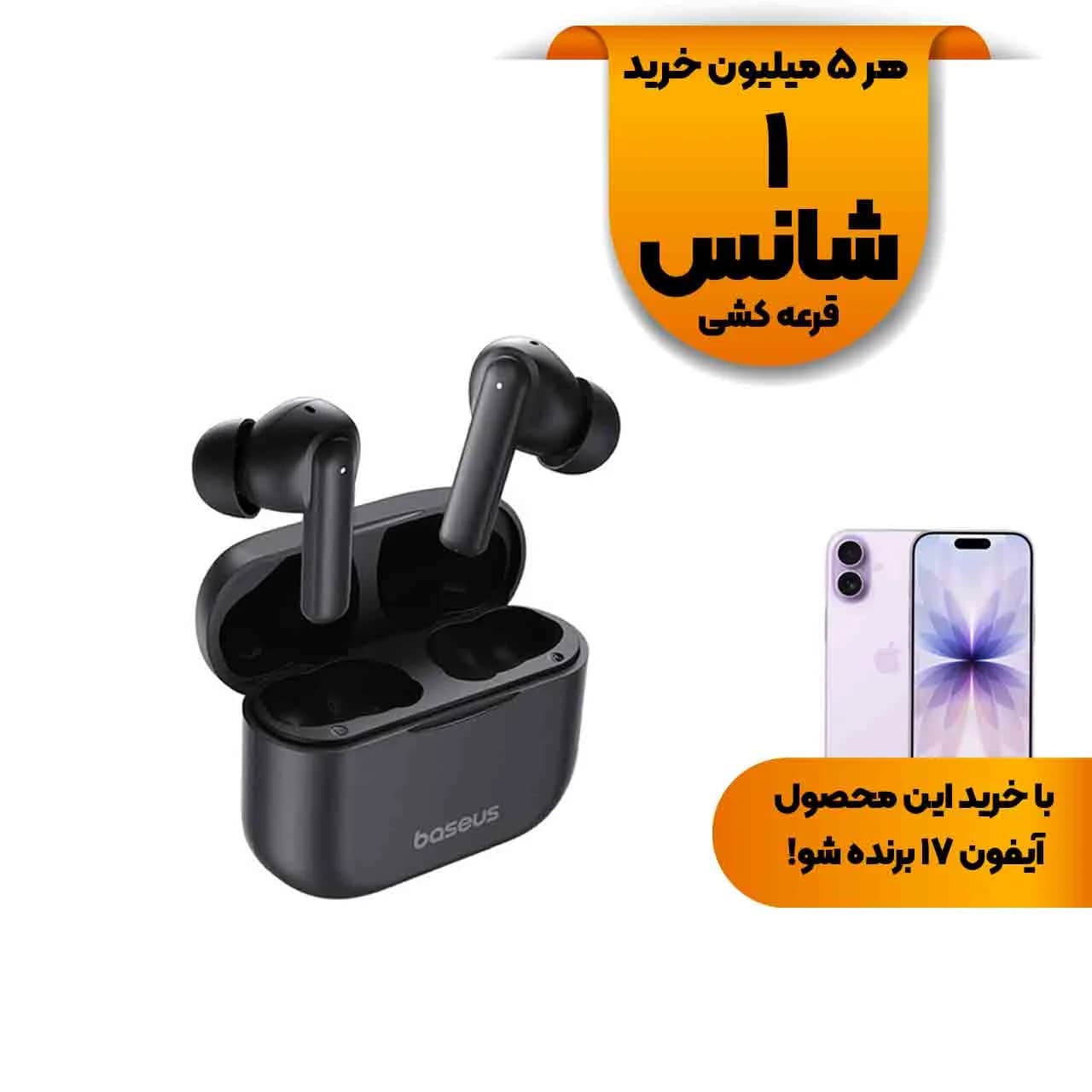 ایرفون بی سیم Baseus مدل Compact Bowie E17 – مشکی -AV (گارانتی 24 ماهه آونگ)