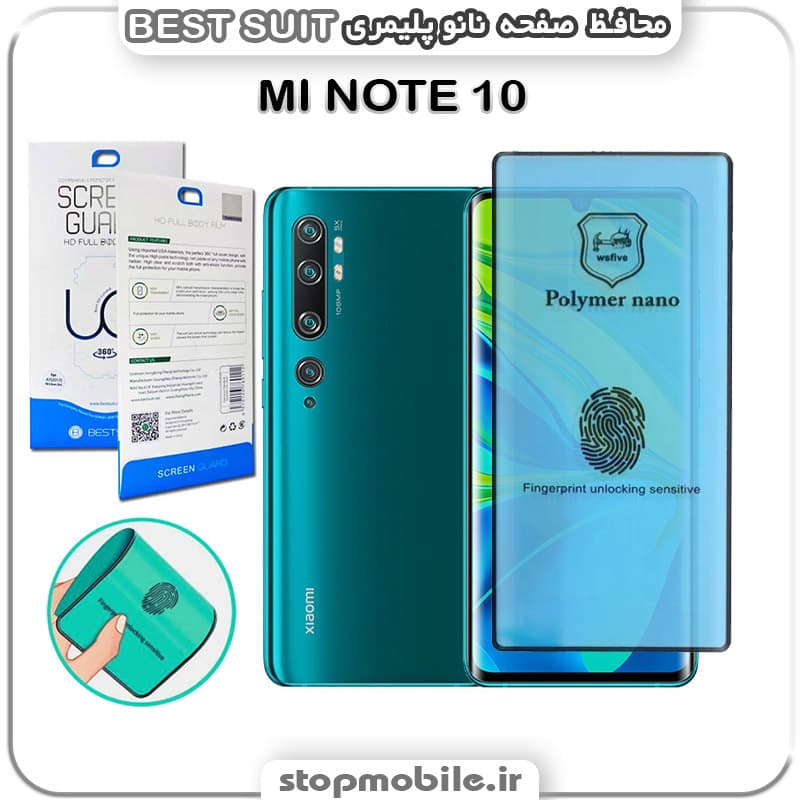 گلس نانو پلیمری شیائومی MI NOTE 10 مدل Best suit