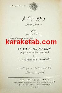 رهبر نژاد نو