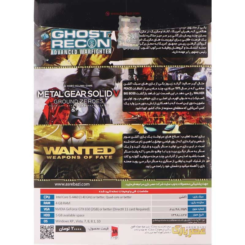 Action Games COLLECTION 3 PC 1DVD9 عصربازی — تصویر ۲