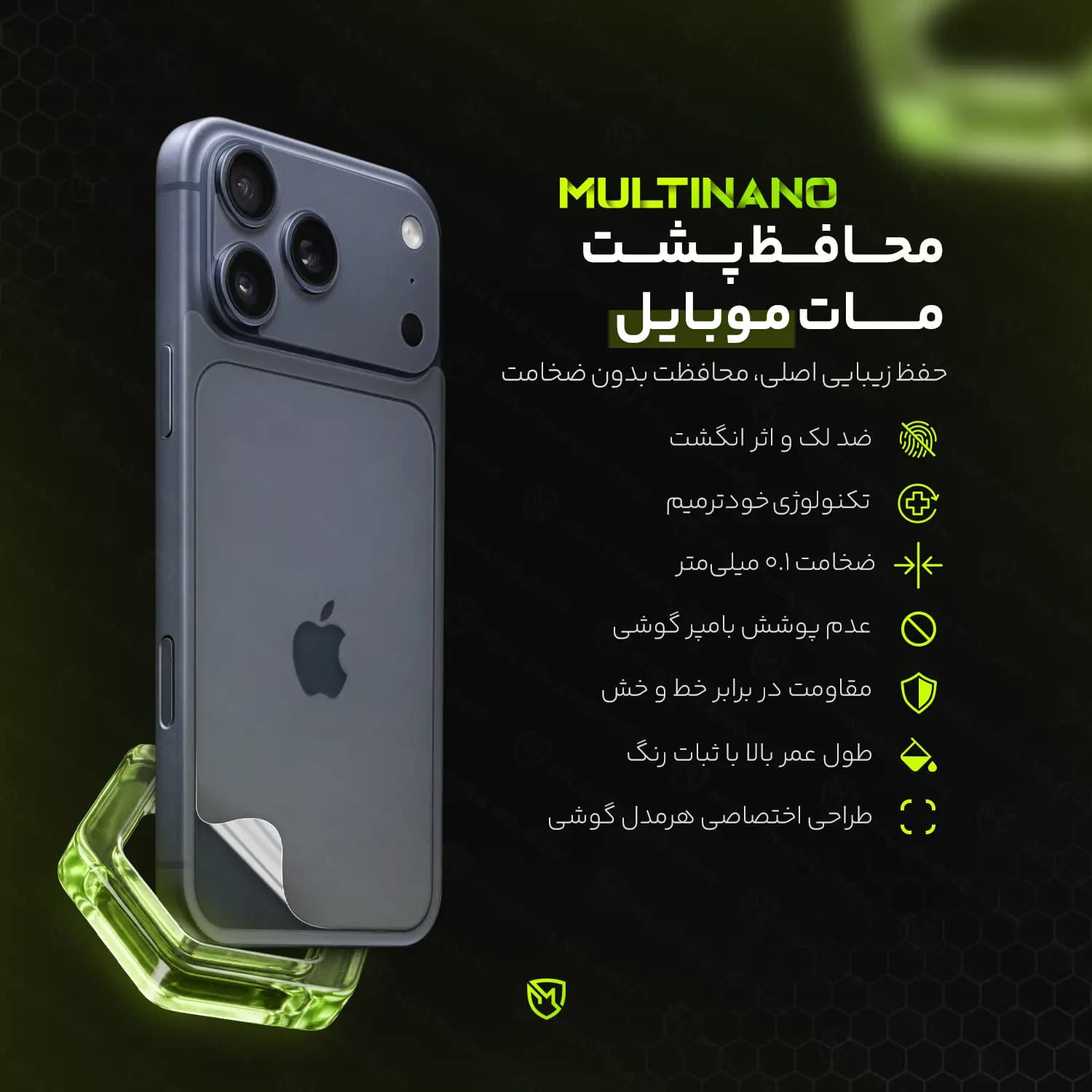 محافظ برچسب پشت گوشی موبایل Samsung Galaxy M33 / سامسونگ گلکسی ام ۳۳ — تصویر ۸
