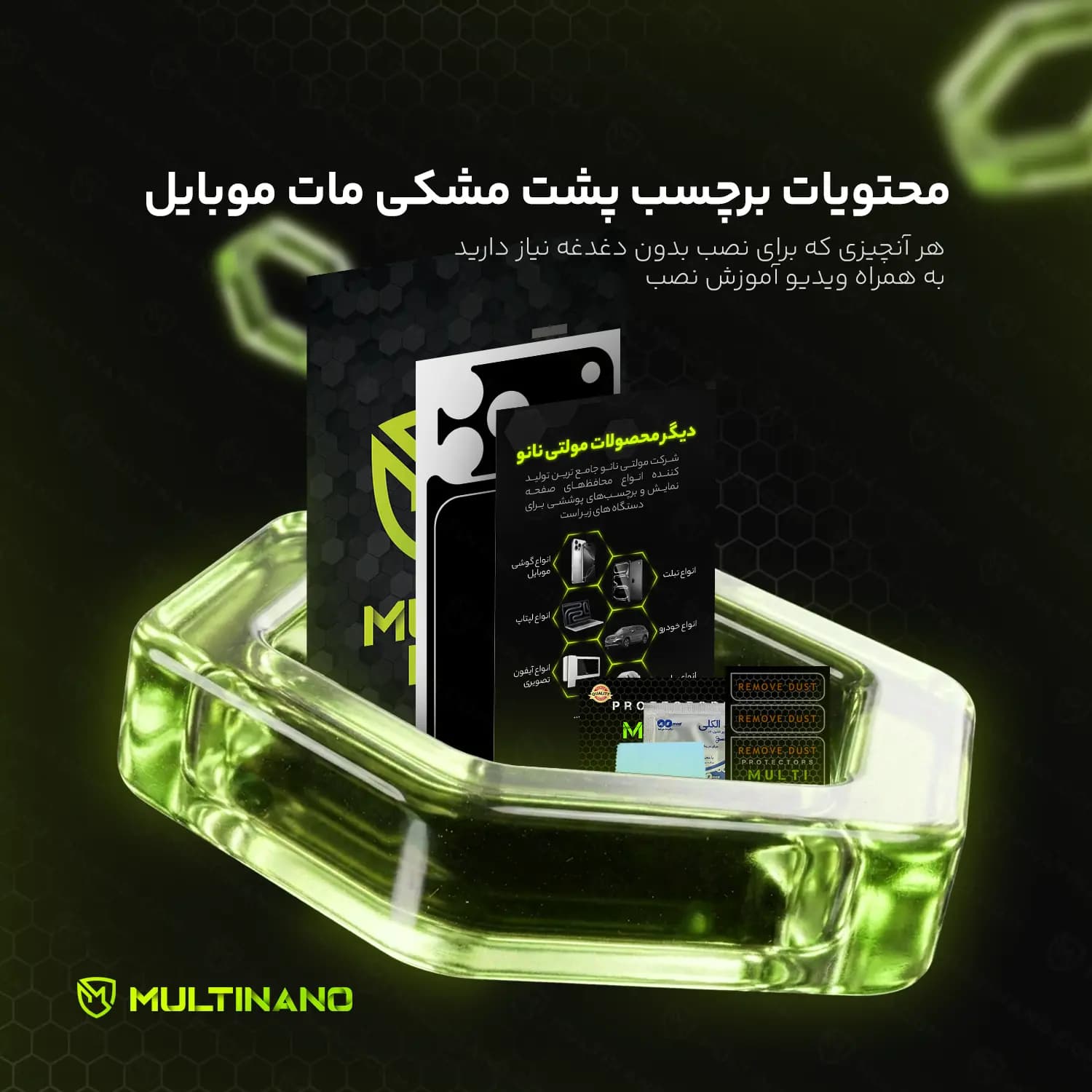 محافظ برچسب پشت گوشی موبایل Samsung Galaxy M31 / سامسونگ گلکسی ام ۳۱ — تصویر ۴