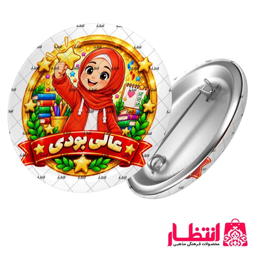 پیکسل تشویقی دخترانه طرح عالی بودی