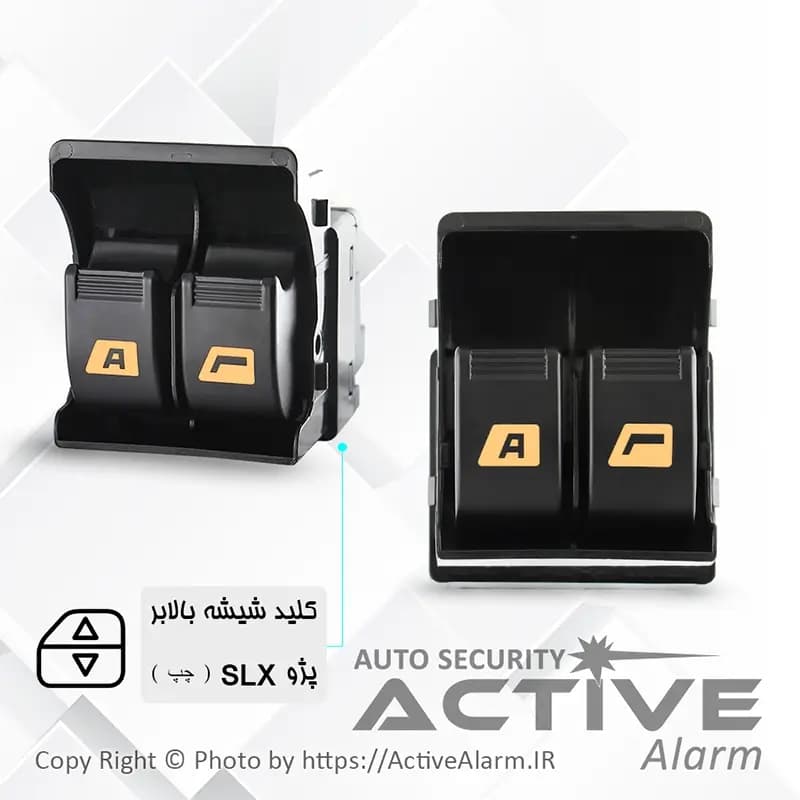 کليدشيشه‌بالابر پژو SLX دوپُل Auto (جلو – چپ)