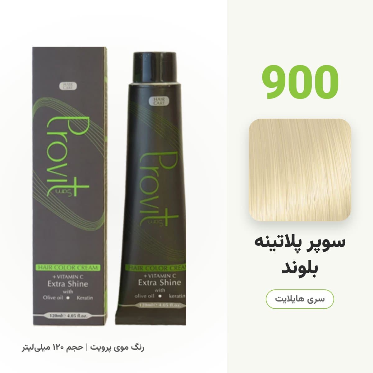 رنگ مو پرویت شماره 900 سری هایلایت رنگ سوپر پلاتینه بلوند حجم 120 میلی لیتر
