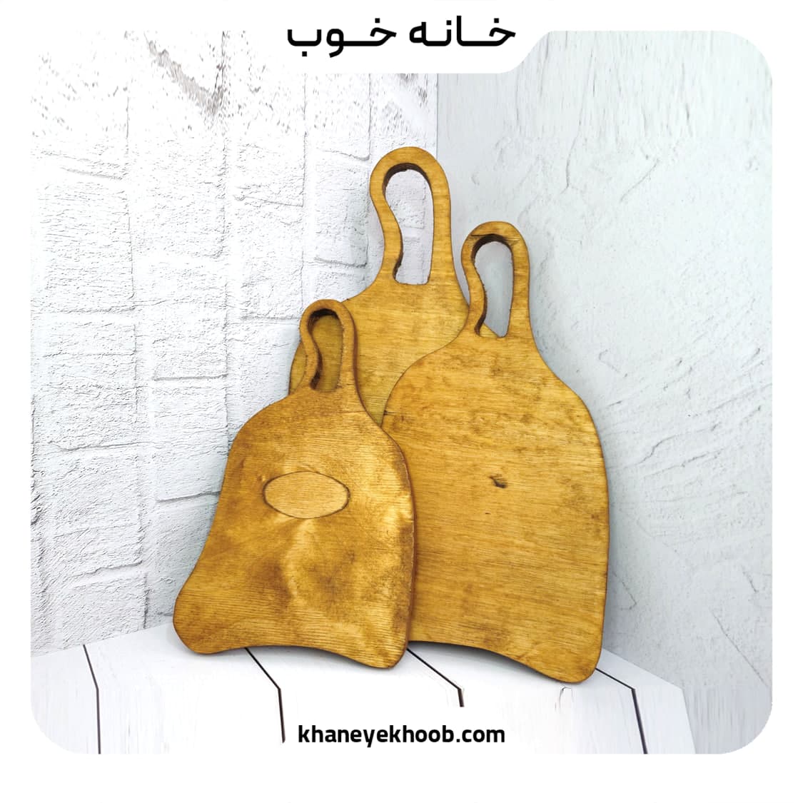 ست تخته سرو چوبی ۳ تایی مدل WOOD100 | خانه خوب — تصویر ۳