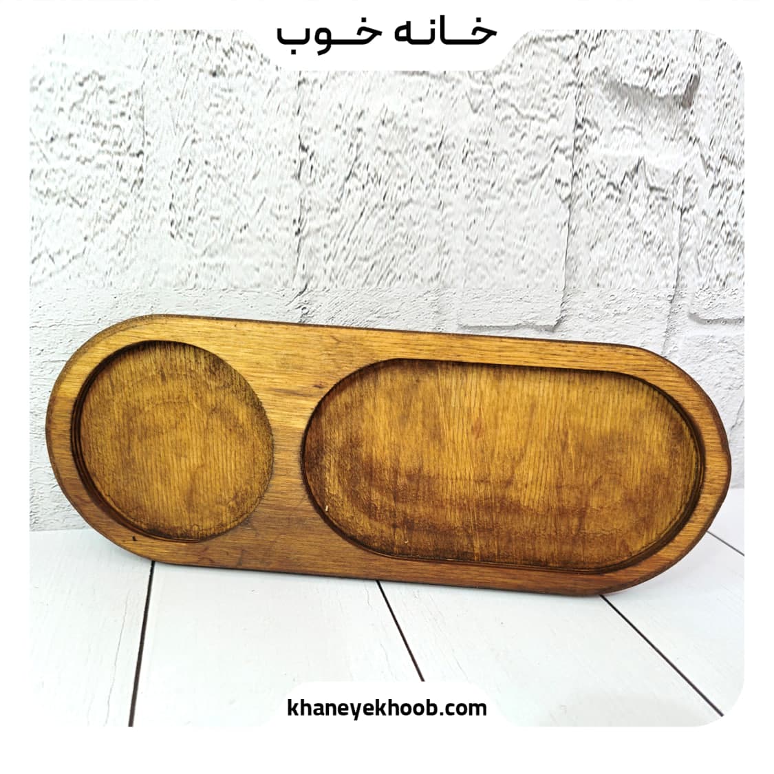 صبحانه خوری چوبی بیضی چوب روس | سینی سرو ضد لک و رطوبت – خانه خوب — تصویر ۲