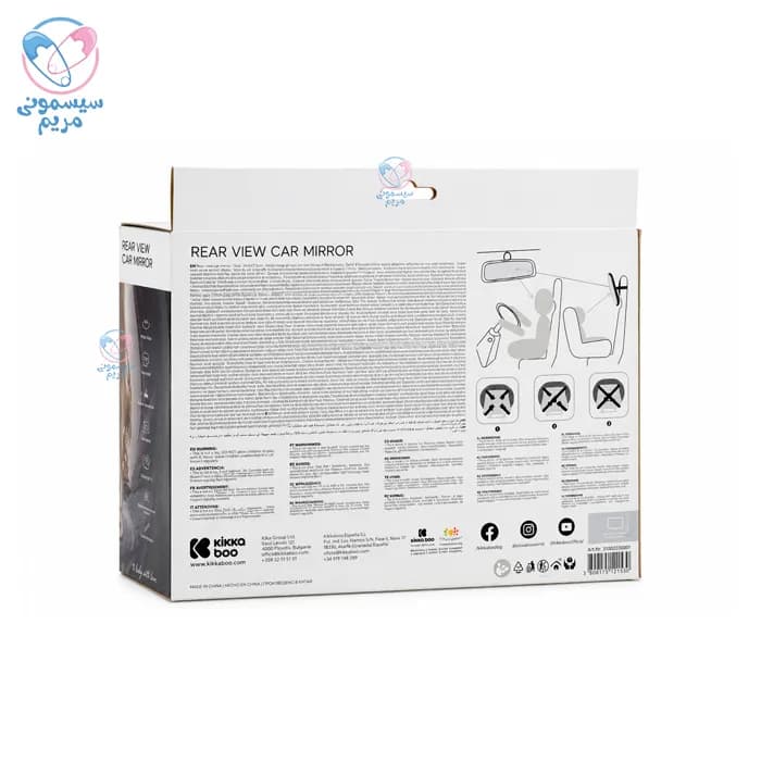 آینه عقب ماشین کیکابو Kikkaboo Mirror — تصویر ۴