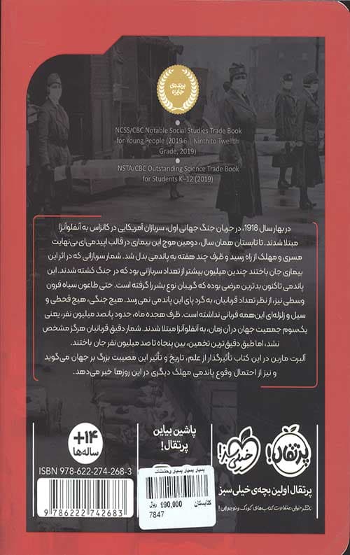 بسیار بسیار بسیار وحشتناک — تصویر ۲