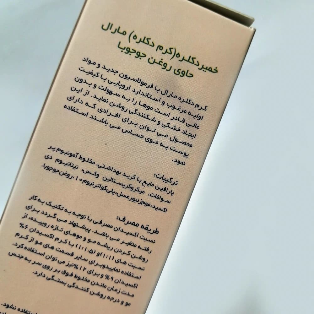 کرم دکلره مارال Maral — تصویر ۲