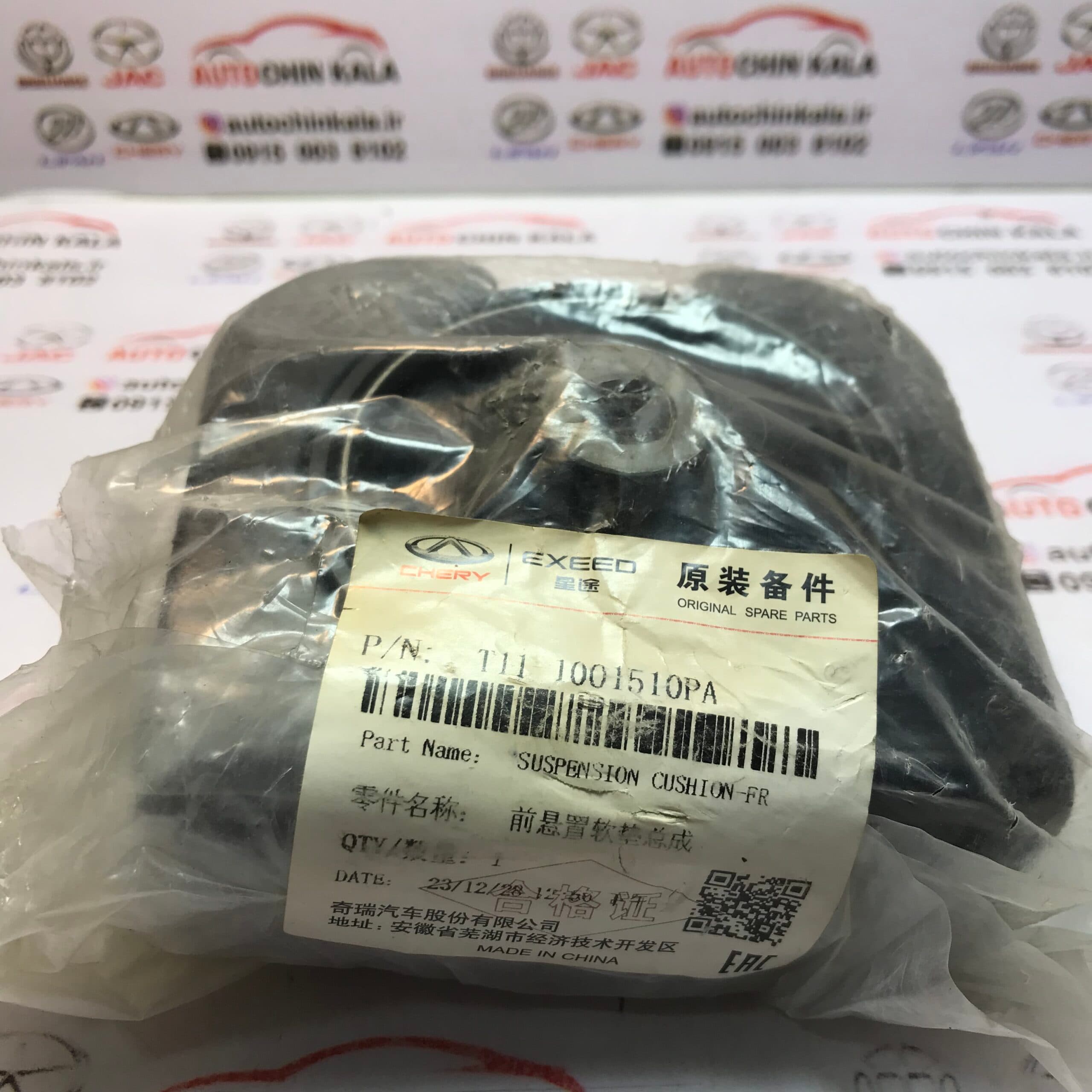 دسته موتور جلو X33 اصلی – T11-1001510PA — تصویر ۲