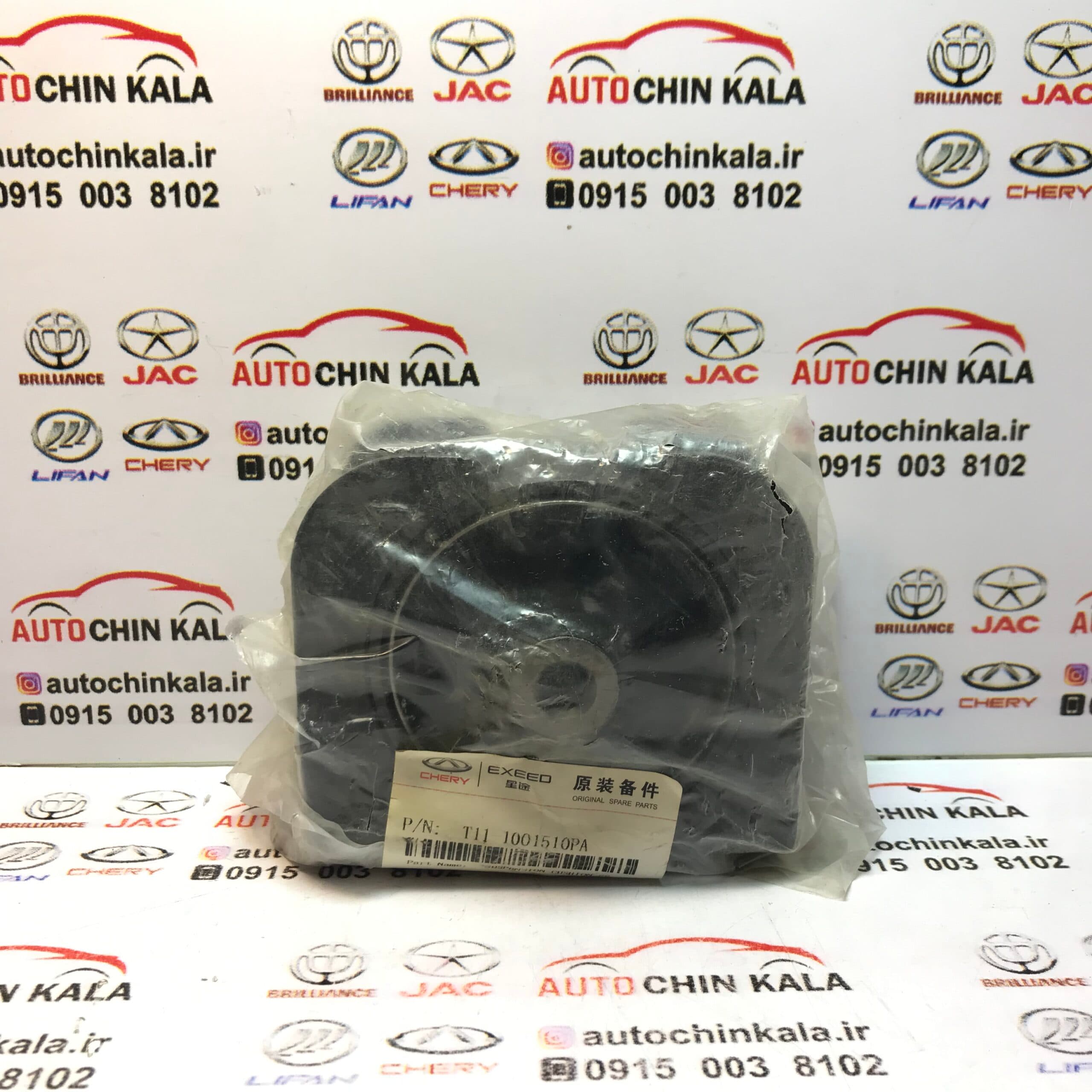 دسته موتور جلو X33 اصلی – T11-1001510PA