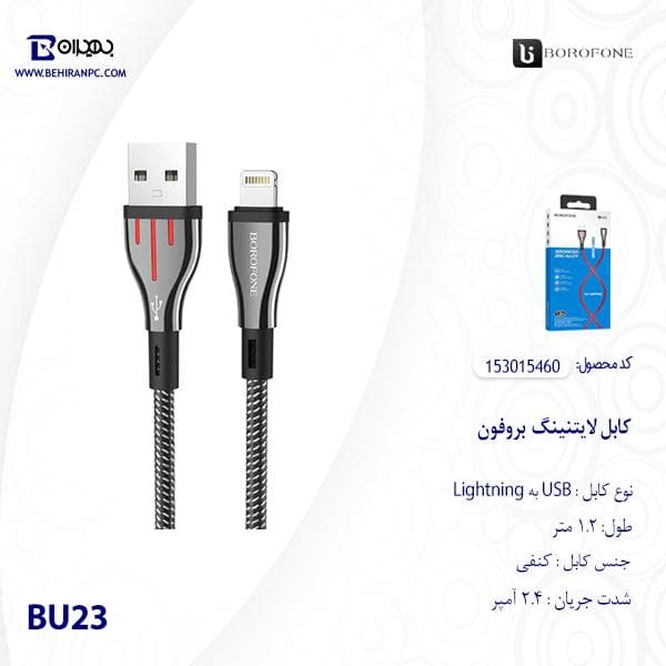 کابل USB به لایتنینگ بروفون مدل BU23 طول 1.2 متر — تصویر ۳