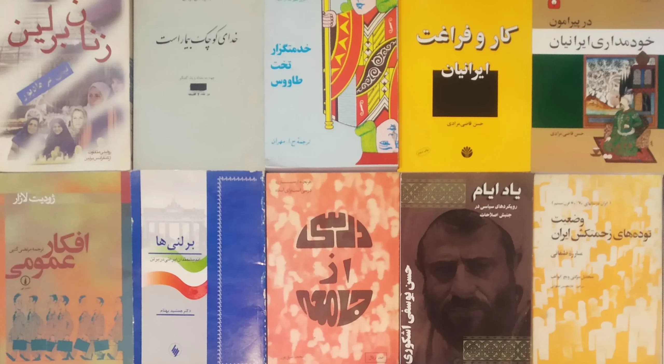 بسته شماره هجده سیاست و جامعه شناسی