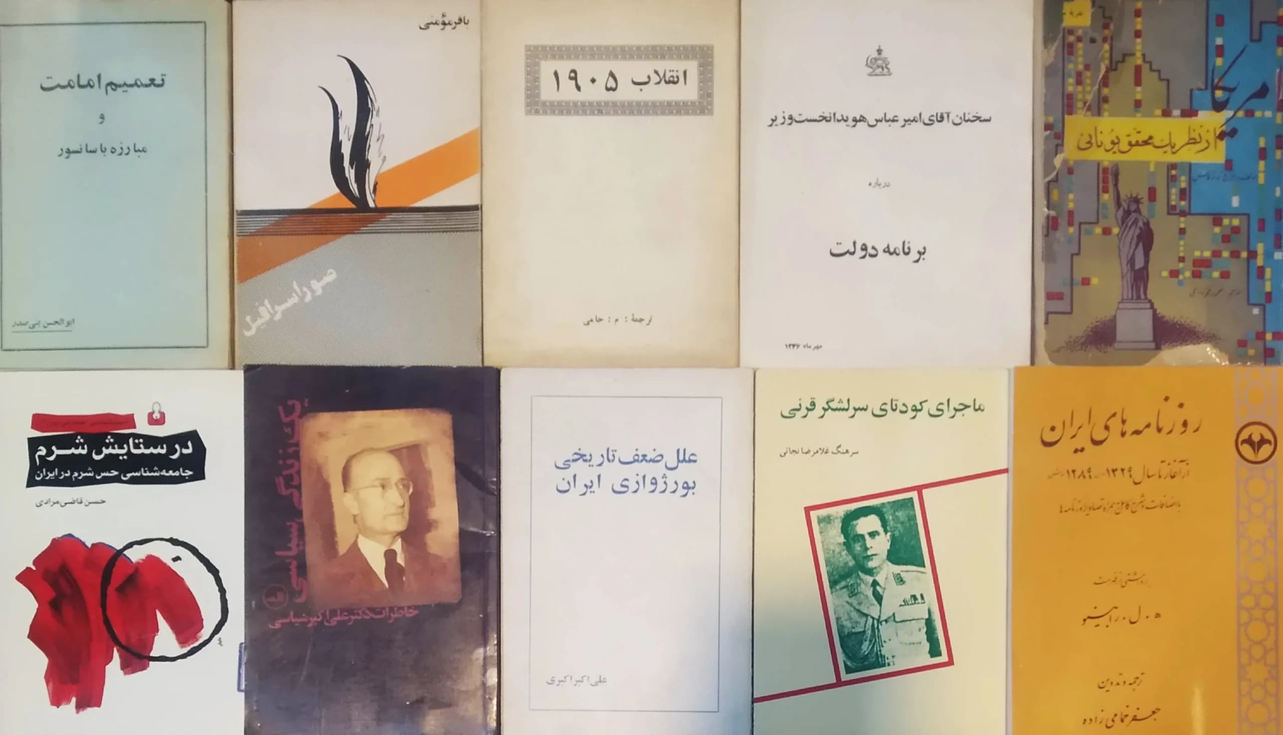 بسته شماره شانزده تاریخ و سیاست