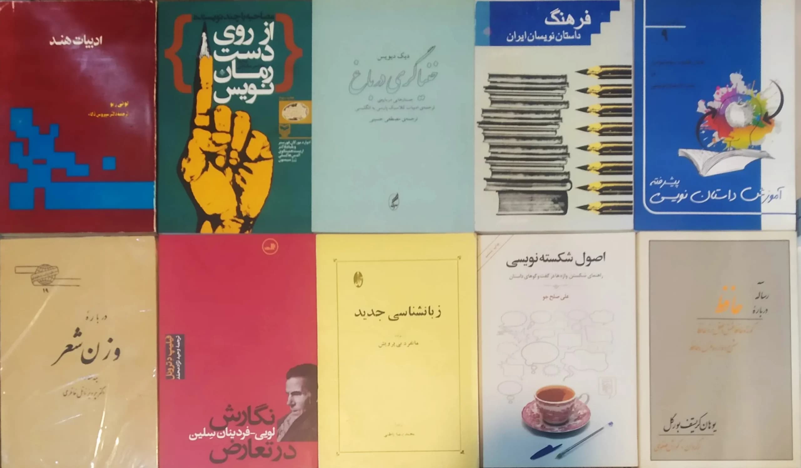 بسته شماره چهارده ادبیات و نقد ادبی